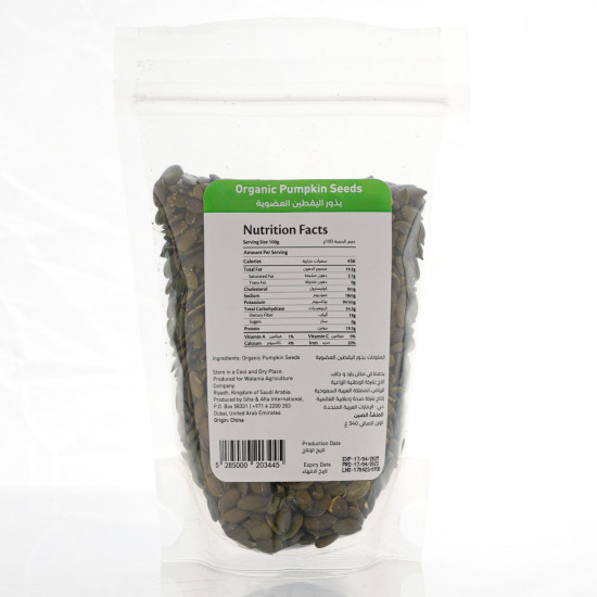 بذور القرع (اليقطين) العضوي 340جم الوطنية بذور القرع (اليقطين) العضوي 340جم الوطنية