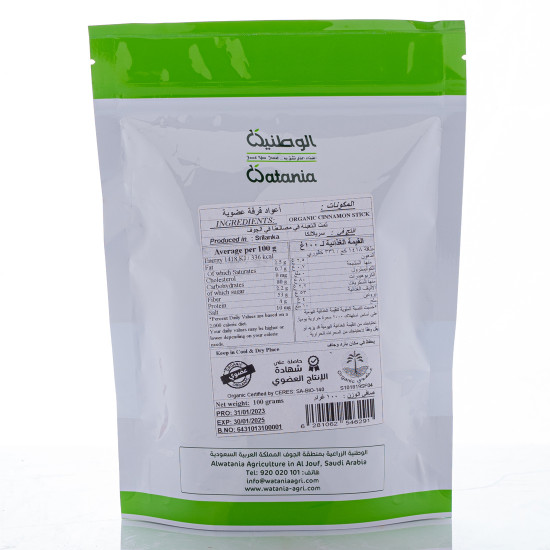 قرفة عضوي الوطنية 100 جم قرفة عضوي الوطنية 100 جم