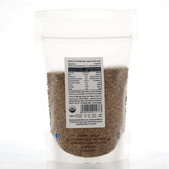 يانسون حب 200جم عضوي ابازير يانسون حب 200جم عضوي ابازير