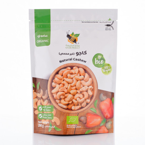 كاجو غير محمص عضوي 200جم منتج الطبيعة كاجو غير محمص عضوي 200جم منتج الطبيعة