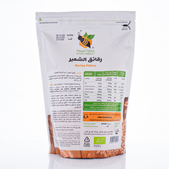 رقائق الشعير العضوي 500جم منتج الطبيعة رقائق الشعير العضوي 500جم منتج الطبيعة