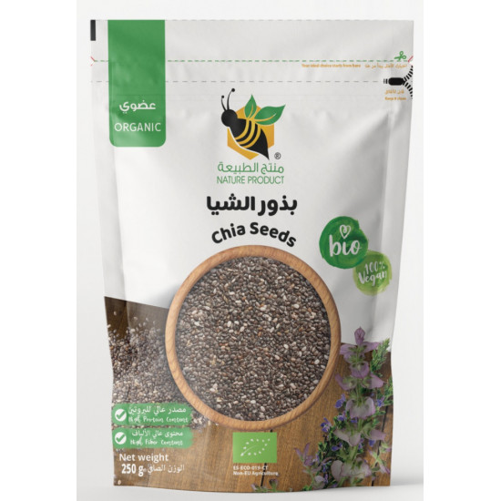 بذور الشيا العضوي 250جم منتج الطبيعة 