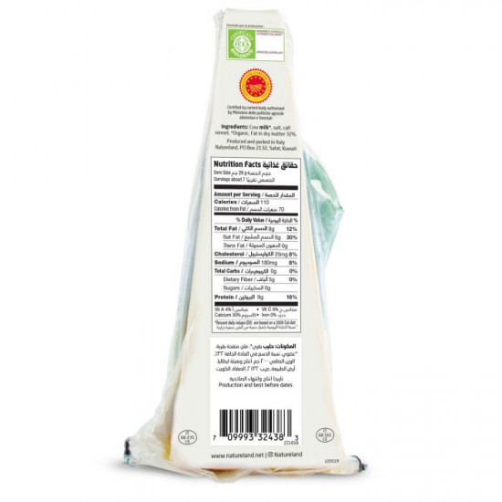 جبنة بارميزان 200جم عضوية ارض الطبيعة جبنة بارميزان 200جم عضوية ارض الطبيعة