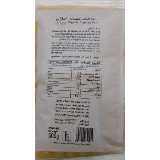 فشار ذرة عضوي 500جم BIOFACTOR فشار ذرة عضوي 500جم BIOFACTOR