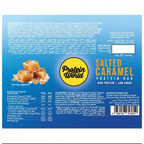 بروتين بار بنكهة سولتيد كراميل من بروتين ورلد 60جم طبيعي بروتين بار بنكهة سولتيد كراميل من بروتين ورلد 60جم طبيعي