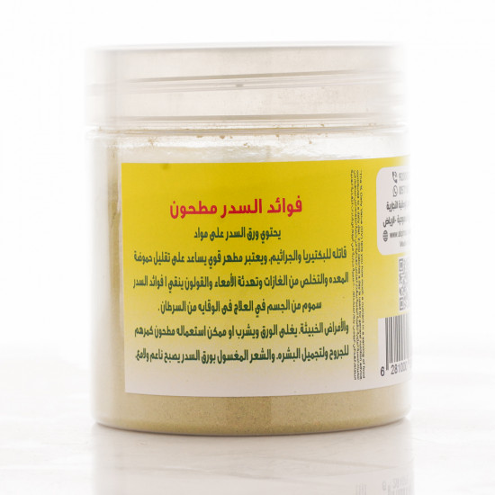 ورق سدر عضوي مطحون 100جم القمم الوطنية ورق سدر عضوي مطحون 100جم القمم الوطنية