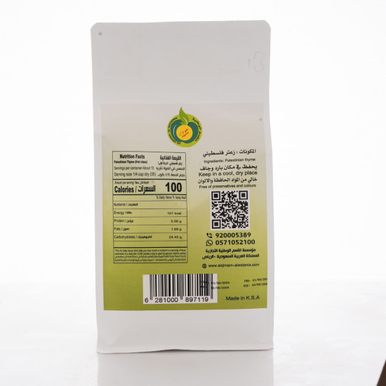 زعتر فلسطيني بري درجة اولى طبيعي 500جم القمم الوطنية زعتر فلسطيني بري درجة اولى طبيعي 500جم القمم الوطنية