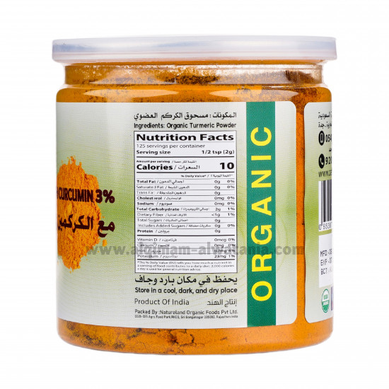 مسحوق الكركم العضوي 250 جم زادنا مسحوق الكركم العضوي 250 جم زادنا