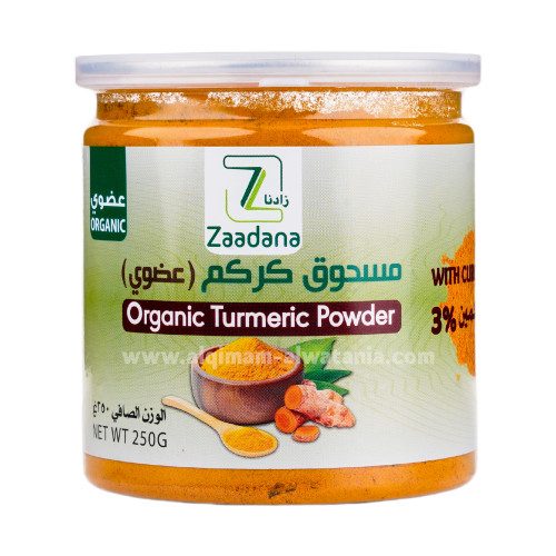 مسحوق الكركم العضوي 250 جم زادنا مسحوق الكركم العضوي 250 جم زادنا
