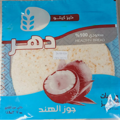 خبز دقيق جوز الهند الصحي خالي من الجلوتين خبز دقيق جوز الهند الصحي خالي من الجلوتين