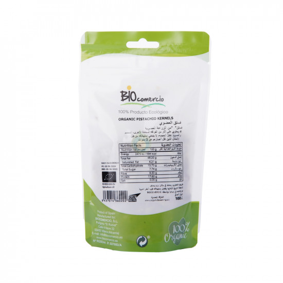 حبات الفستق عضوي خالي من الغلوتين نباتي خالي من اللاكتوز 100 جرام