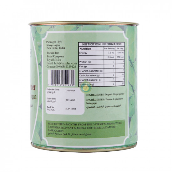 زنجبيل مطحون عضوي 200 جم ايريكا اورجنيك زنجبيل مطحون عضوي 200 جم ايريكا اورجنيك