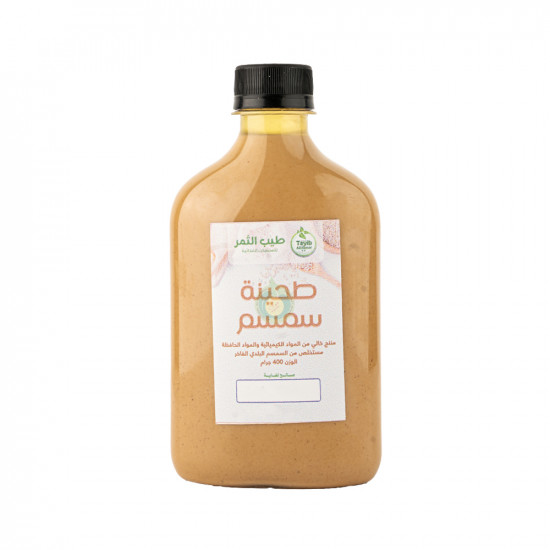 طحينة السمسم  300 مل طبيعي 100% طيب الثمر