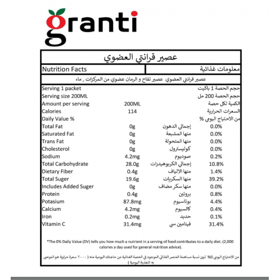 عصير تفاح ورمان عضوي طبيعي 100% 200 مل* 6 قطع اورجنتي عصير تفاح ورمان عضوي طبيعي 100% 200 مل* 6 قطع اورجنتي
