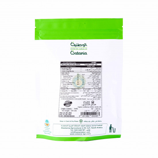 بذور الخردل العضوية 250جم الوطنية بذور الخردل العضوية 250جم الوطنية