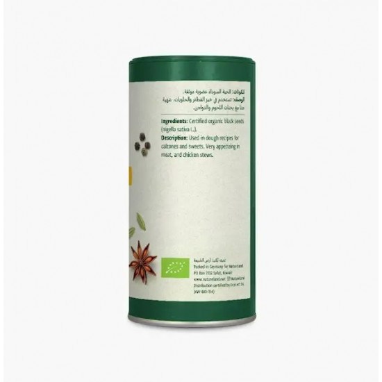 السويداء الحبة السوداء 120جم عضوي أرض الطبيعة