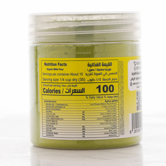 مورينجا مطحونة عضوية 100جم القمم الوطنية مورينجا مطحونة عضوية 100جم القمم الوطنية