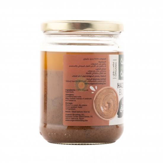 زبدة بندق عضوي 350جم الوطنية زبدة بندق عضوي 350جم الوطنية