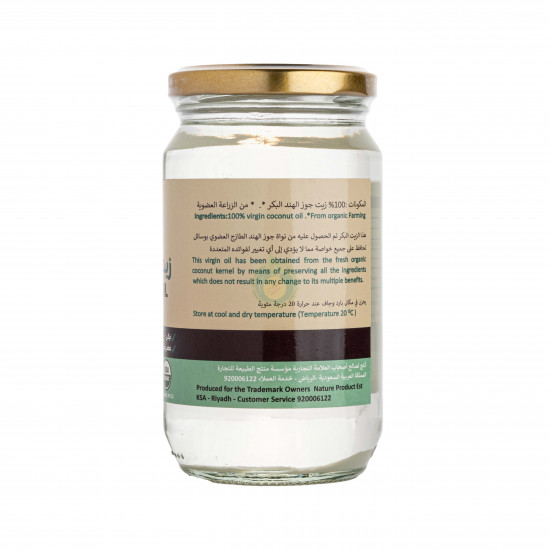 زيت جوز الهند عضوي 330 مل منتج الطبيعة