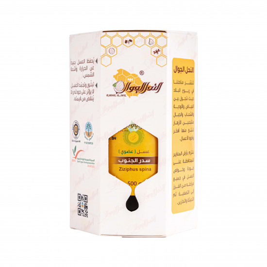 عسل سدر الجنوب 500جم عضوي النحل الجوال