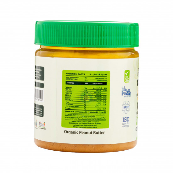 راهي زبدة الفول السوداني الناعمة العضوية 340جم راهي زبدة الفول السوداني الناعمة العضوية 340جم