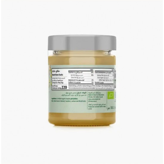 طحينة الفستق المقرمشة 130جم ارض الطبيعة طحينة الفستق المقرمشة 130جم ارض الطبيعة