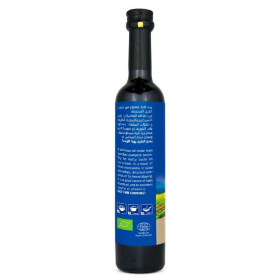 زيت القرع محمص عضوي 100مل ارض الطبيعة زيت القرع محمص عضوي 100مل ارض الطبيعة