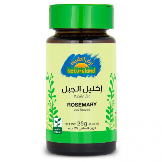 اكليل الجبل ارض الطبيعة 25 جم اكليل الجبل ارض الطبيعة 25 جم