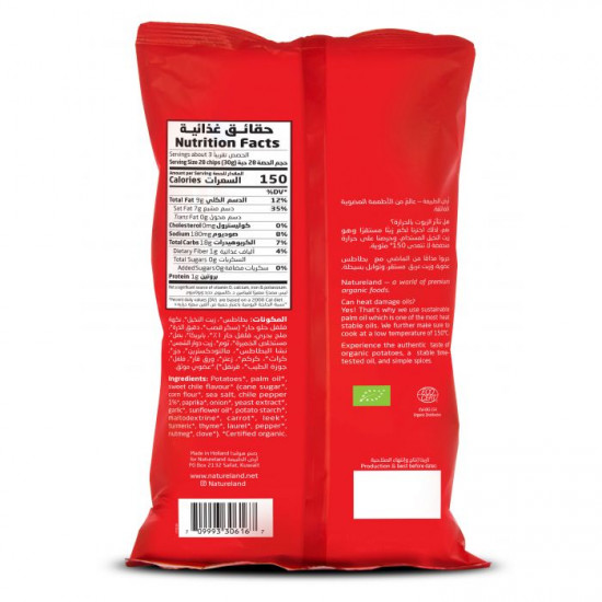 شيبس البطاطس حلو و حار 100جم عضوي شيبس البطاطس حلو و حار 100جم عضوي