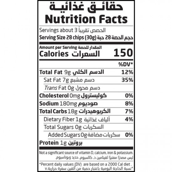 شيبس البطاطس حلو و حار 100جم عضوي شيبس البطاطس حلو و حار 100جم عضوي