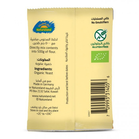 خميرة فورية 9 جرام عضوية ارض الطبيعة خميرة فورية 9 جرام عضوية ارض الطبيعة