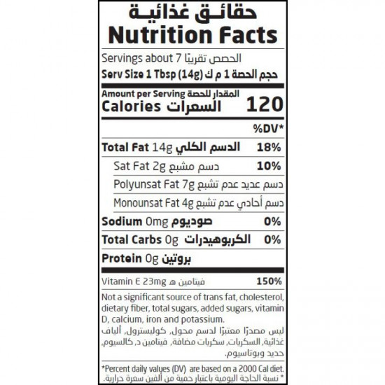زيت القرع 100مل عضوي ارض الطبيعة زيت القرع 100مل عضوي ارض الطبيعة