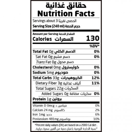 عصير القراصيا 750مل عضوي عصير القراصيا 750مل عضوي