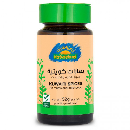 بهارات كويتية 32جم عضوية ارض الطبيعة بهارات كويتية 32جم عضوية ارض الطبيعة