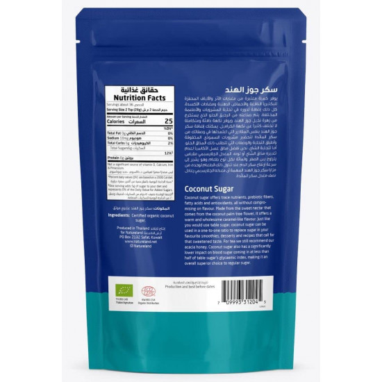 سكر جوز الهند العضوي 250جم ارض الطبيعة سكر جوز الهند العضوي 250جم ارض الطبيعة