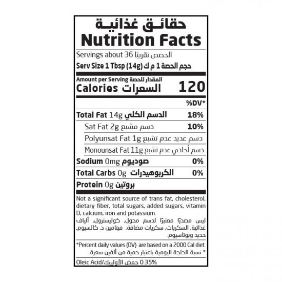  زيت زيتون ايطالي 500 مل أرض الطبيعة