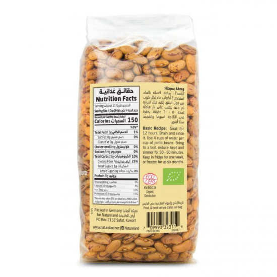 فول البنتو 500 جم عضوي أرض الطبيعة فول البنتو 500 جم عضوي أرض الطبيعة