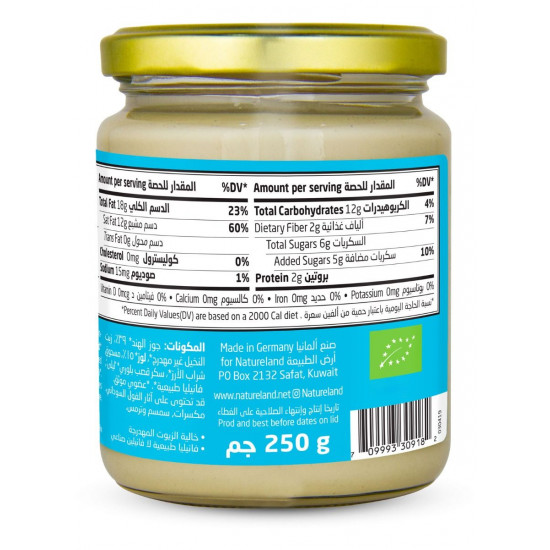 كريما جوز الهند 250 جم عضوي من أرض الطبيعة كريما جوز الهند 250 جم عضوي من أرض الطبيعة