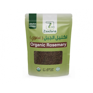 اكليل الجبل عضوي 100جم زادنا 