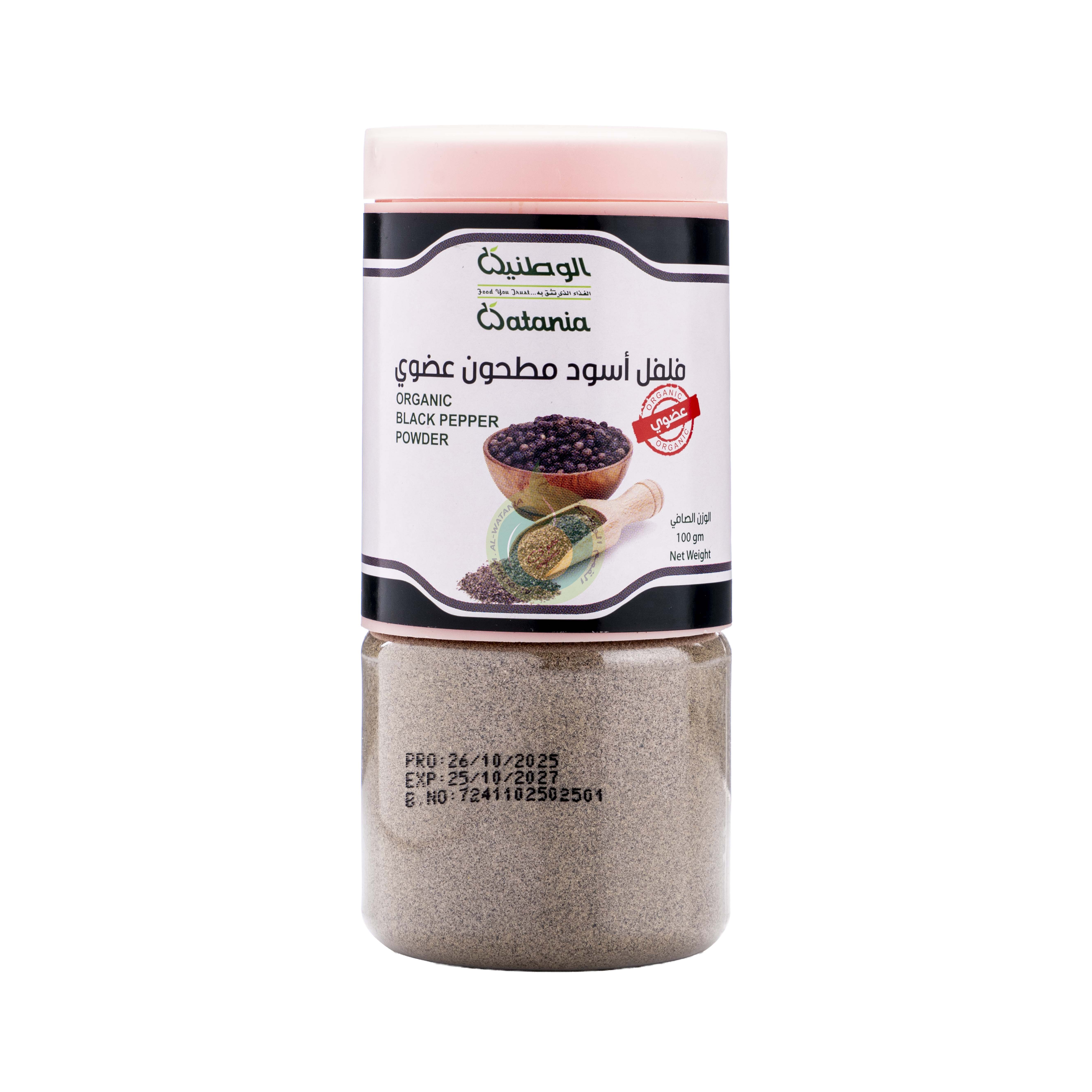 فلفل اسود مطحون 100جم عضوي الوطنية فلفل اسود مطحون 100جم عضوي الوطنية