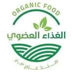 الغذاء العضوي