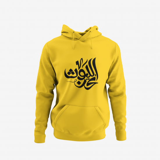 بلوفر نادي الشباب - نحن الليوث