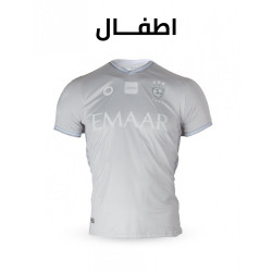 تيشرت نادي الهلال الثاني "اطفال" 2021 - نسخة الجمهور C تيشرت نادي الهلال الثاني "اطفال" 2021 - نسخة الجمهور C