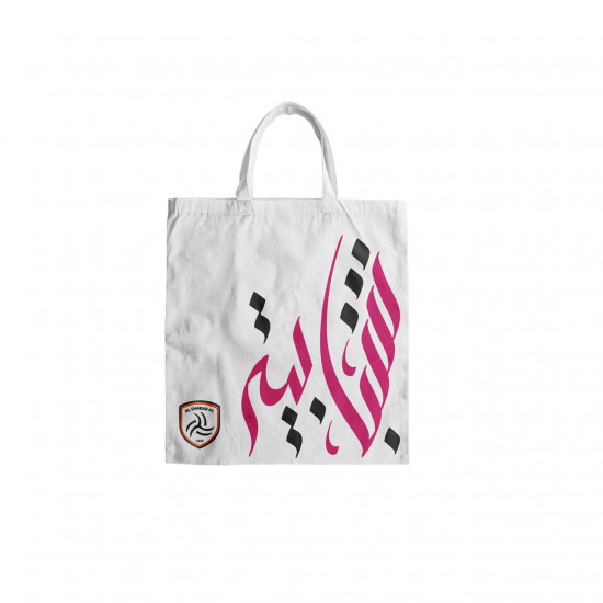 شنطة نادي الشباب ( نساء ) شنطة نادي الشباب ( نساء )