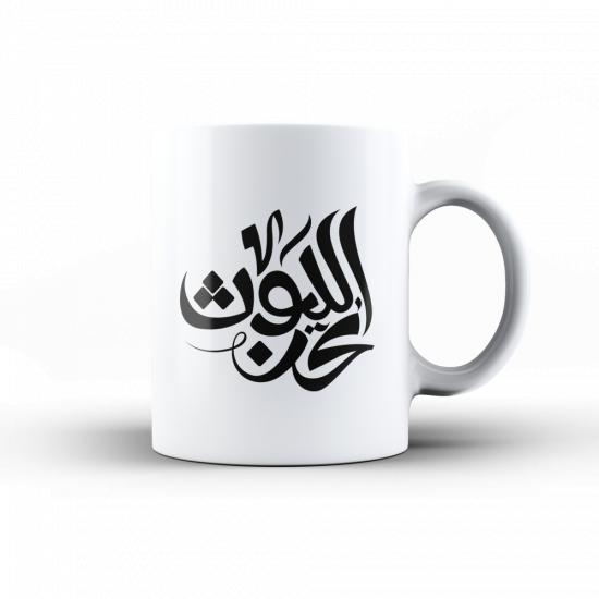 بكج الليوث