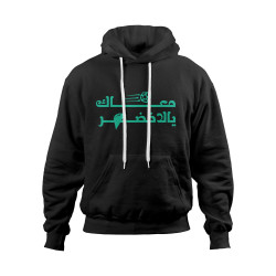 بلوفر المنتخب السعودي الاسود - معاك يالاخضر بلوفر المنتخب السعودي الاسود - معاك يالاخضر