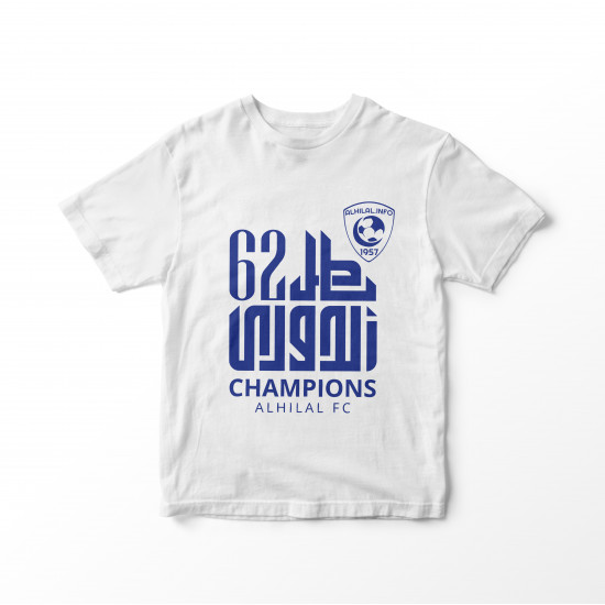 تيشيرت تتويج الهلال تيشيرت تتويج الهلال