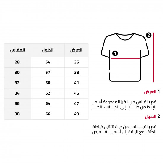 تيشيرت الأساسي جماهير 22-23 تيشيرت الأساسي جماهير 22-23