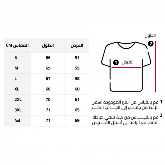 تيشيرت الهلالي