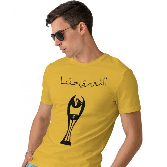 بكج الدوري حقنا